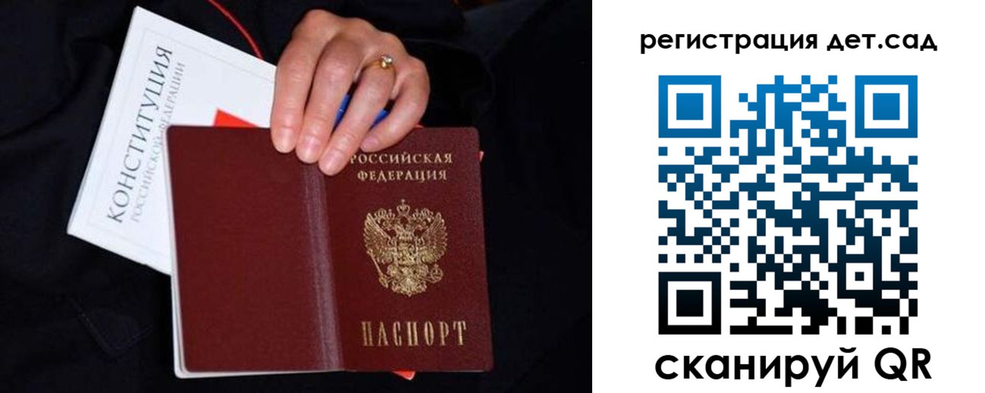 временная регистрация для школы в Петрозаводске