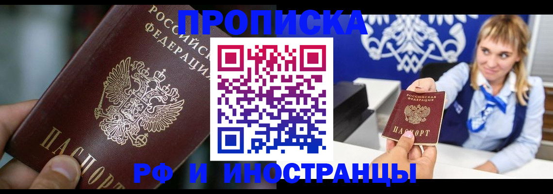 временная регистрация законно в Петрозаводске