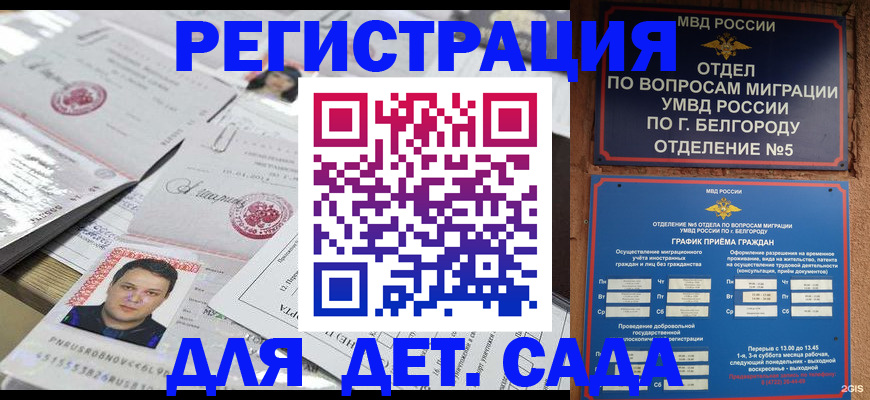 прописка от собственника в Петрозаводске