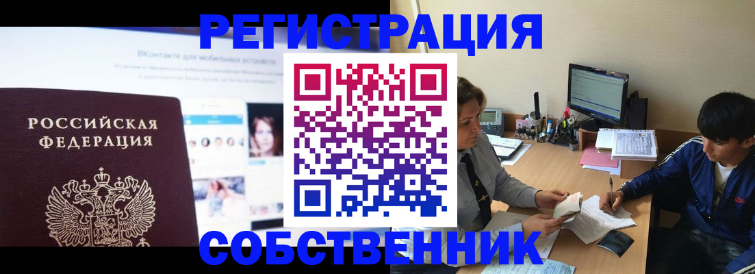 прописка законно в Петрозаводске