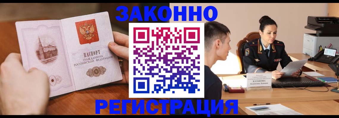 временная регистрация надежно в Петрозаводске