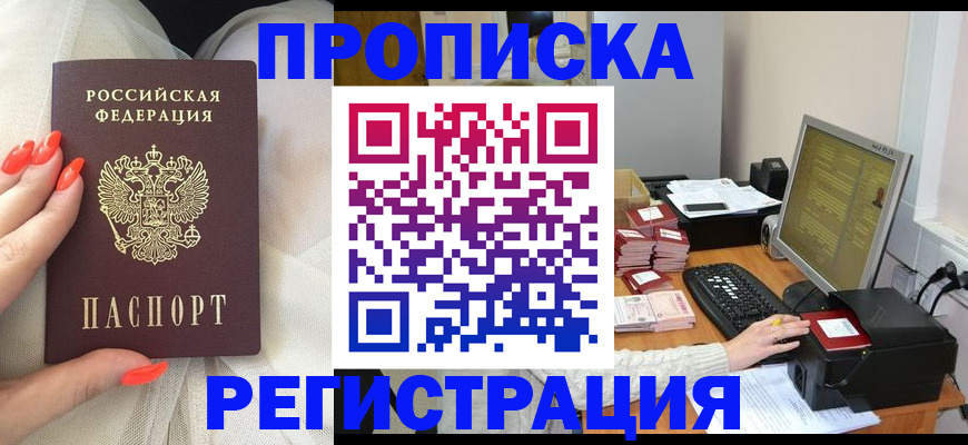 где прописаться в Петрозаводске