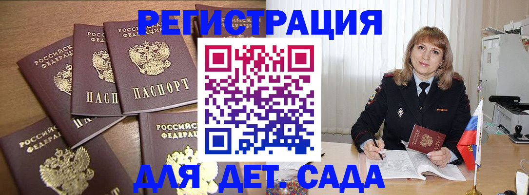 прописка для школы в Петрозаводске