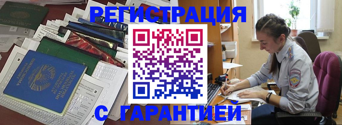 временная регистрация надежно в Петрозаводске